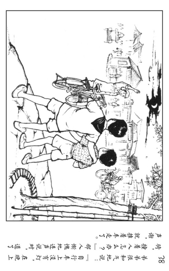 小足球队员老版本连环画,足球的连环画