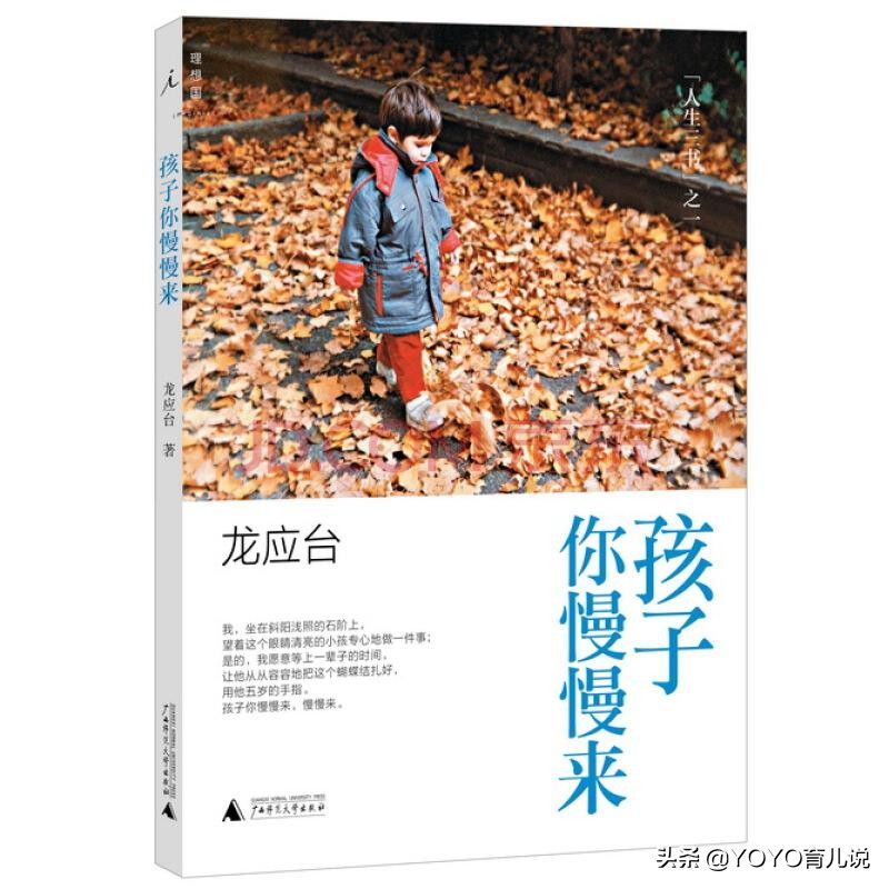 没事多看看育儿知识,没事多看看教育孩子的书