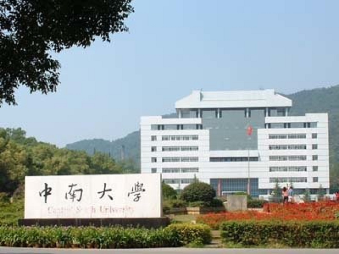 中南大学优势学科排名,中南大学王牌专业一览表