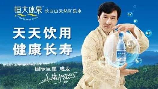 恒大冰泉赔钱,恒大冰泉如果当初卖2块会成功吗