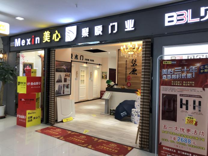 得胜明波家具广场位置,得胜家居明波建材广场位置