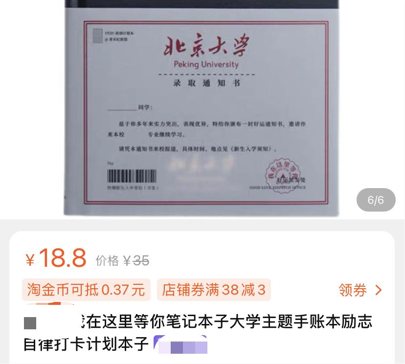 网购平台里奇奇怪怪的商品,那些奇奇怪怪的网购物品