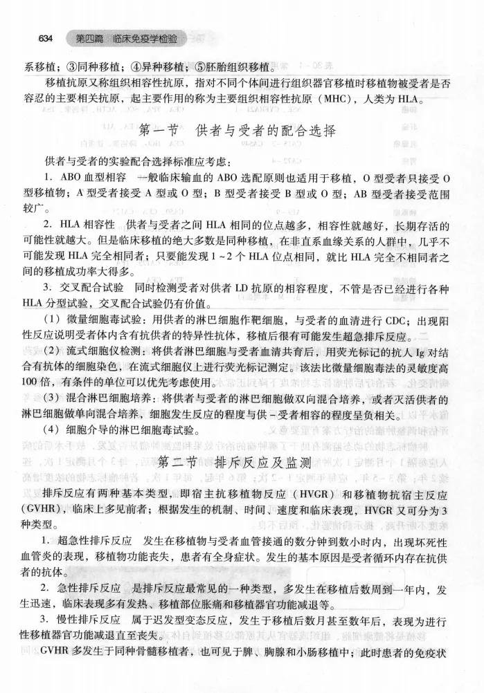 医学检验资格考试看什么书籍,医学检验士资格考试书籍2022年