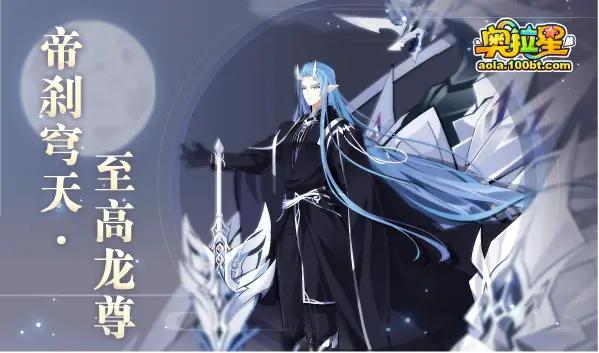 奥拉星12.4预告解读：不管怎么样掩饰，反正都是咸鱼的一周