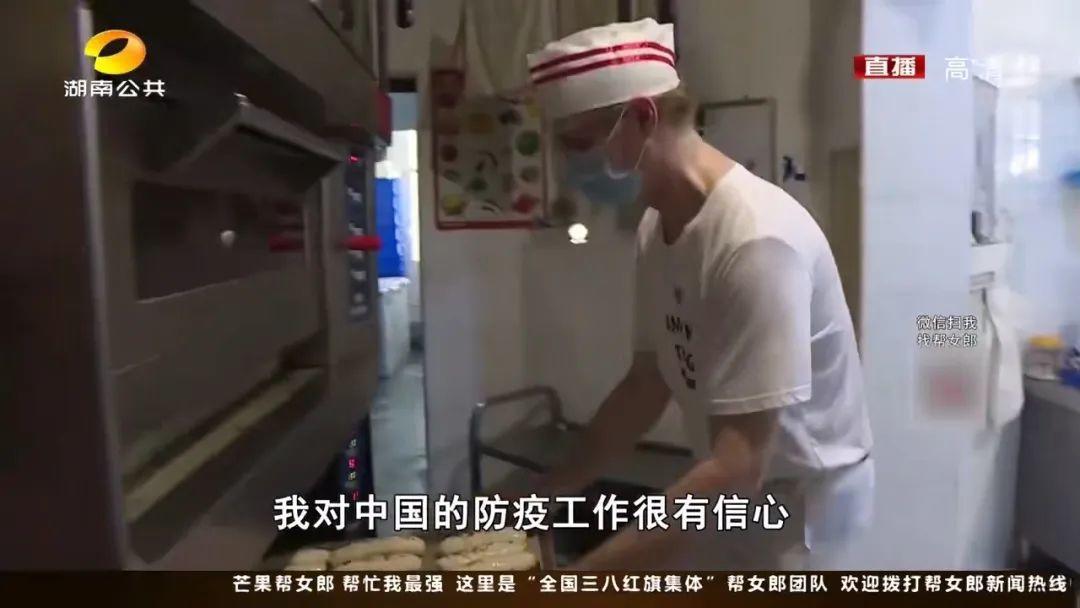 德国夫妇长沙面包店,德国夫妇在中国开面包店