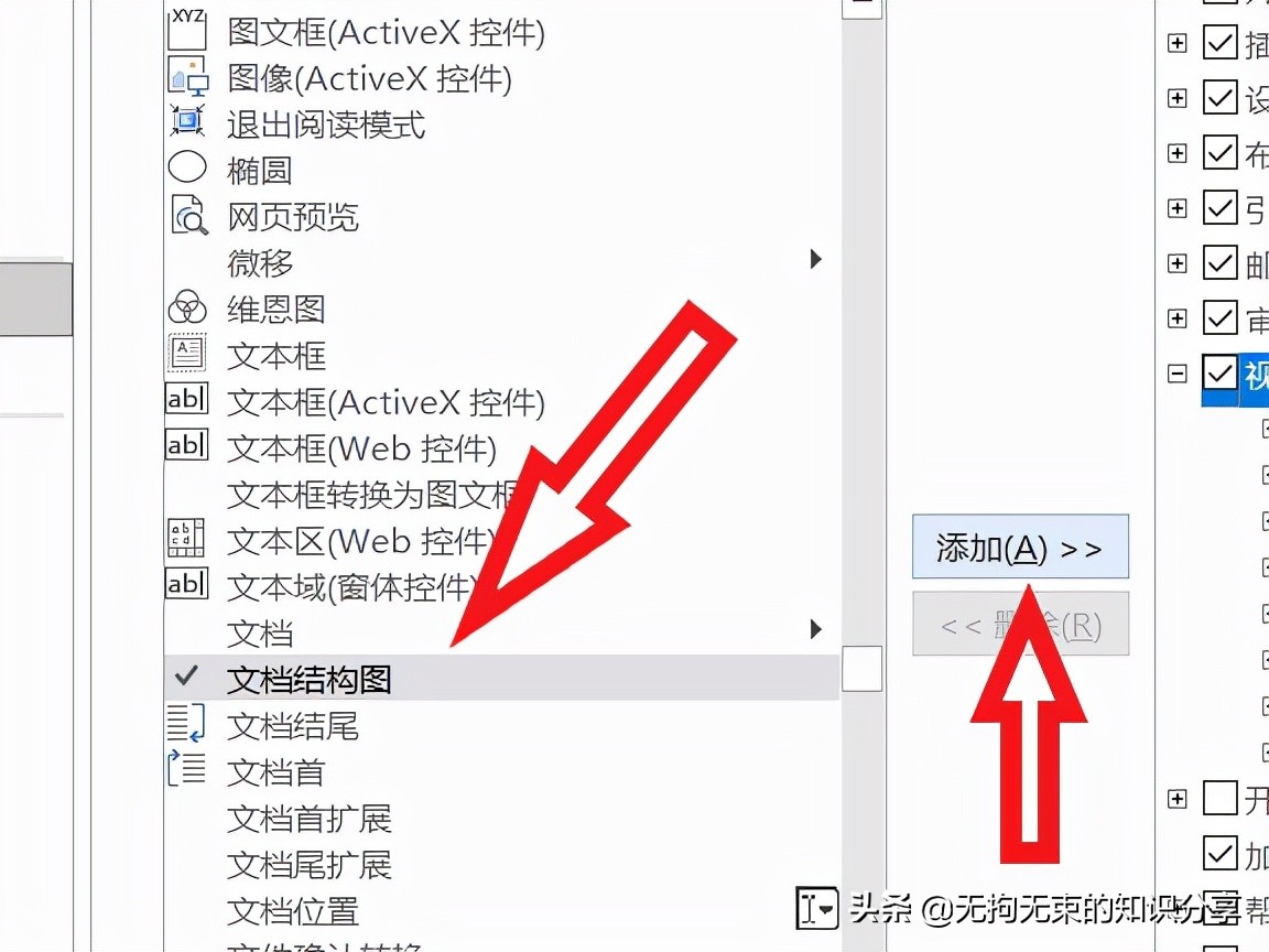 word基础知识点总结大全,word基础教程及常用技巧