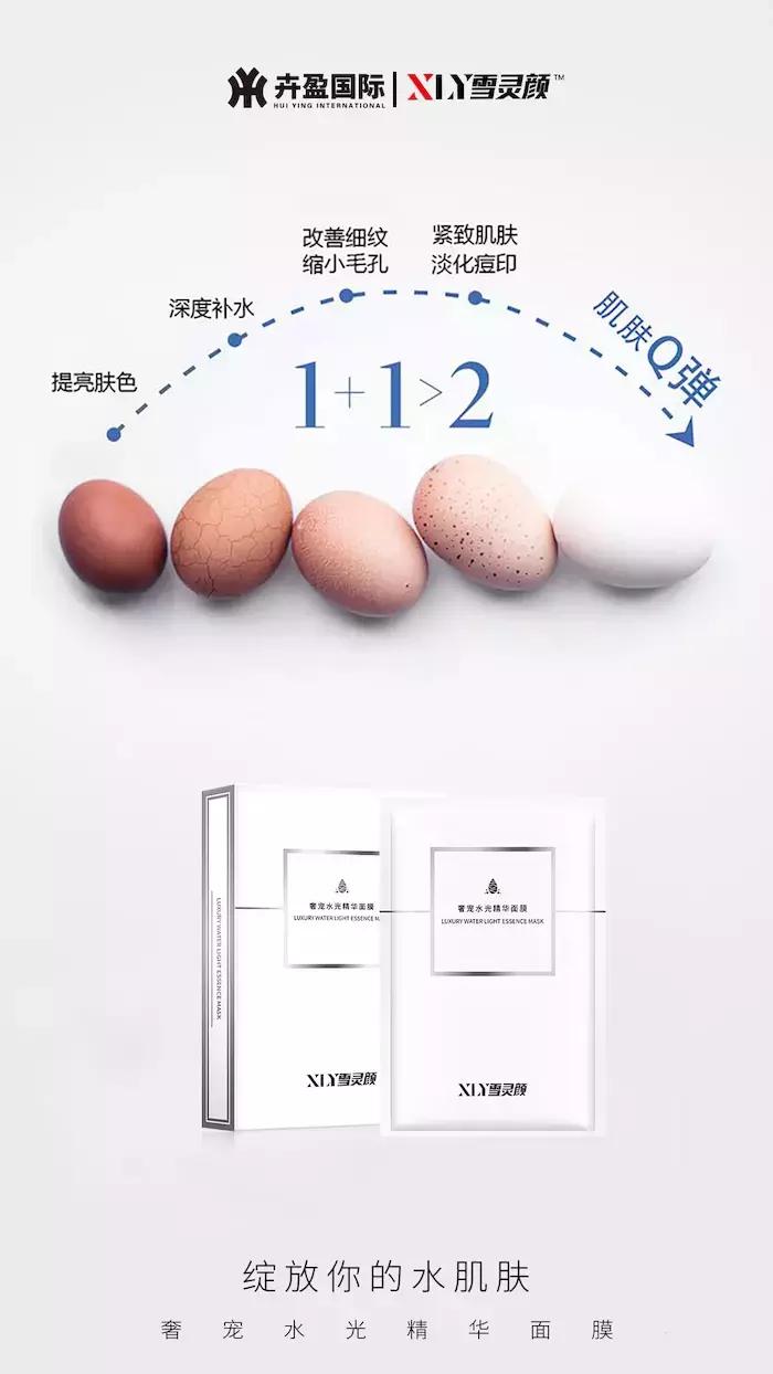 水光雪肌焕颜面膜,雪灵颜面膜怎么样