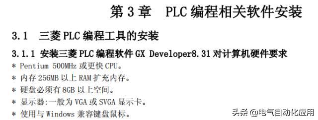 零基础学plc应该先学习哪些课程,如何能学好plc技术及应用