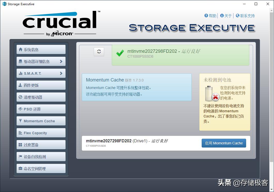 英睿达p5固态硬盘好吗,英睿达p5plus1tbssd固态硬盘