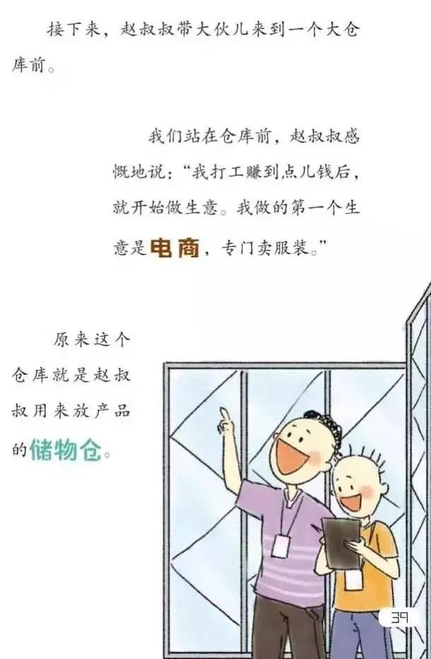 聪明的爸妈怎么对孩子说赚钱,我爸爸有钱