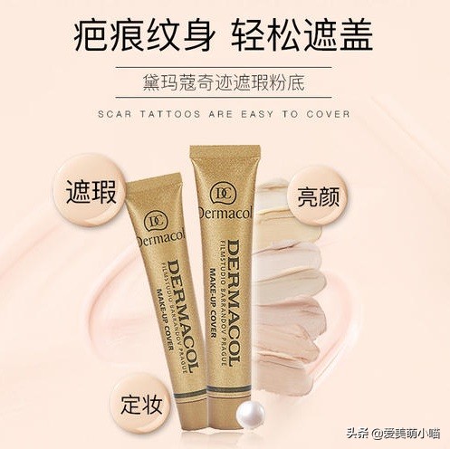 空少有纹身用遮瑕遮住可以吗,纹身能用遮瑕遮住吗