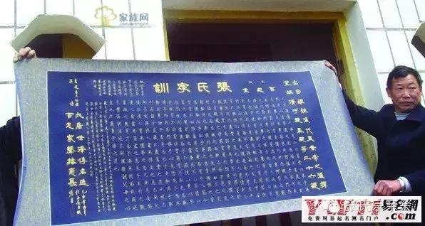 张氏家谱历代分支图,全国各地的张氏族谱和字辈排行