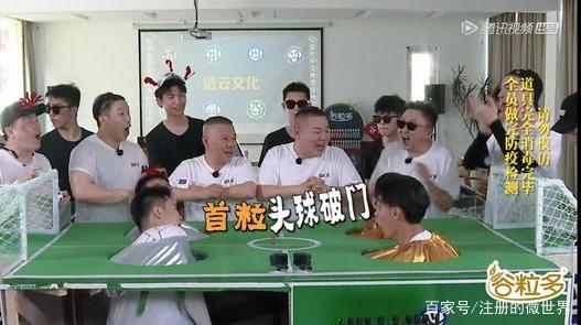 斗笑社竞演,斗笑社第一季亮相