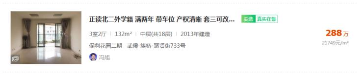 中粮武侯瑞府保障住房可以购买嘛,成都中粮武侯瑞府别墅位置好不好