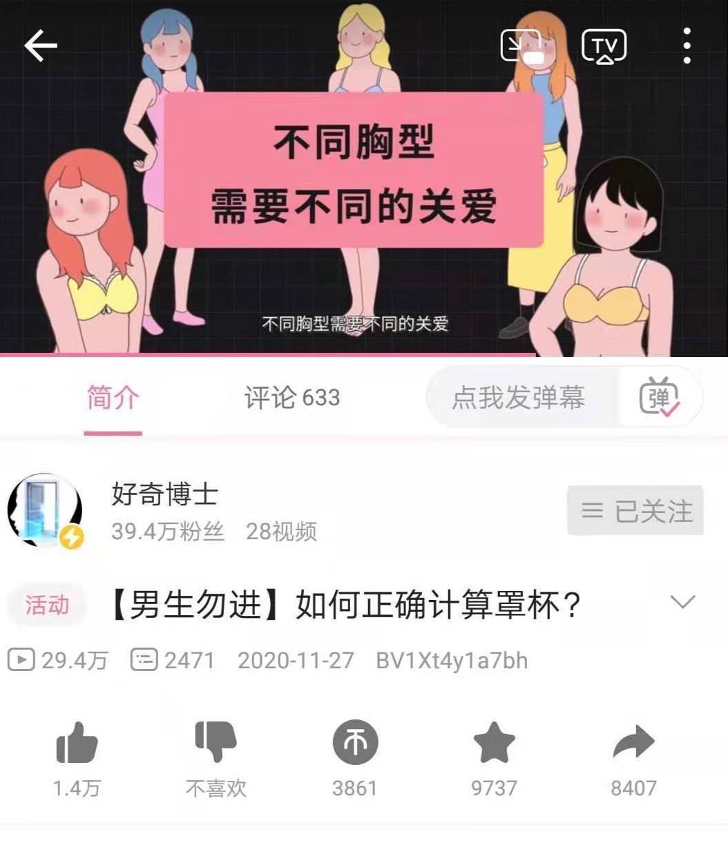 战况激烈的内衣市场，将迎第四家上市公司，有趣的是，中国前五大内衣品牌创始人都是男的