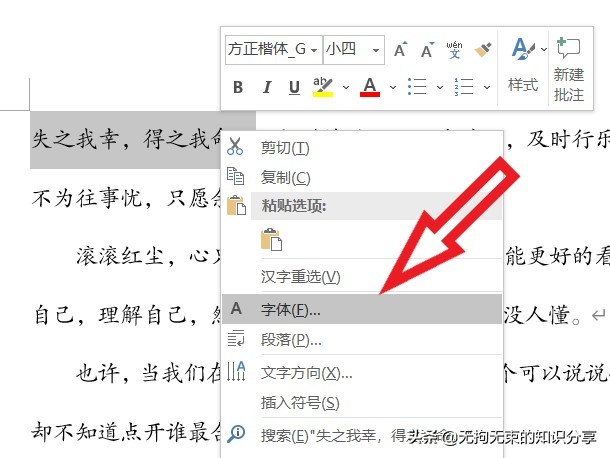 word文档基础教程及常用技巧,word基础教程及常用技巧139个视频