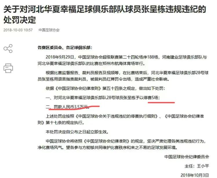 山东泰山队vs河南嵩山红牌,河南嵩山龙门两张红牌裁判是谁