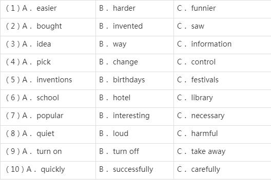 深圳2023-2024八年级英语统考卷,2023八市联考英语试卷和答案