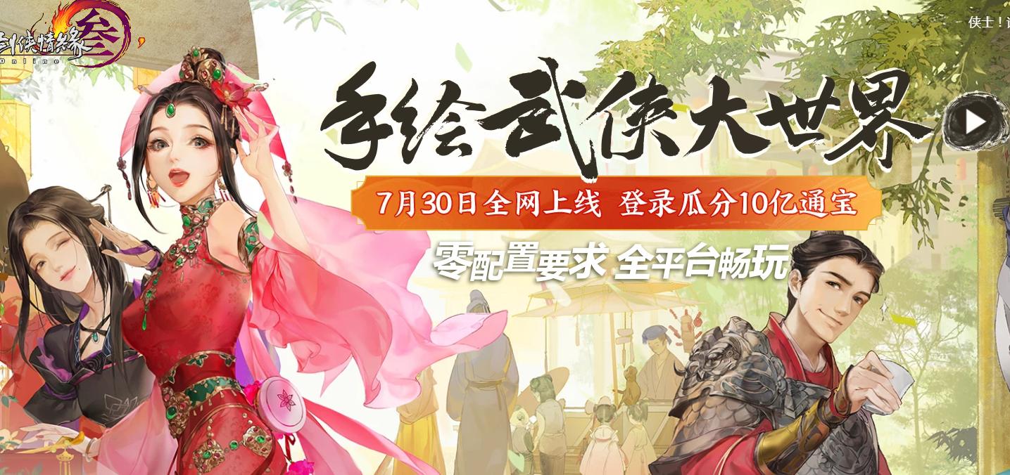 剑网三缘起怎么不收费也可以玩了,剑网三缘起不买行商令