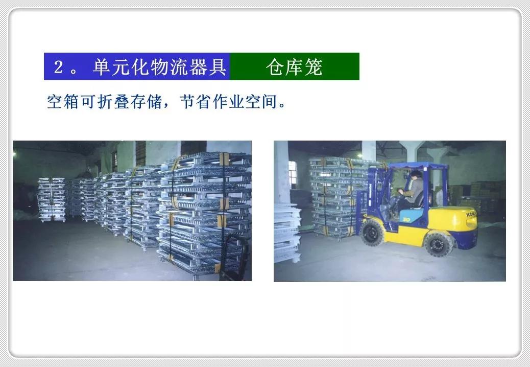精益化物流管理,精益管理仓储作业管理