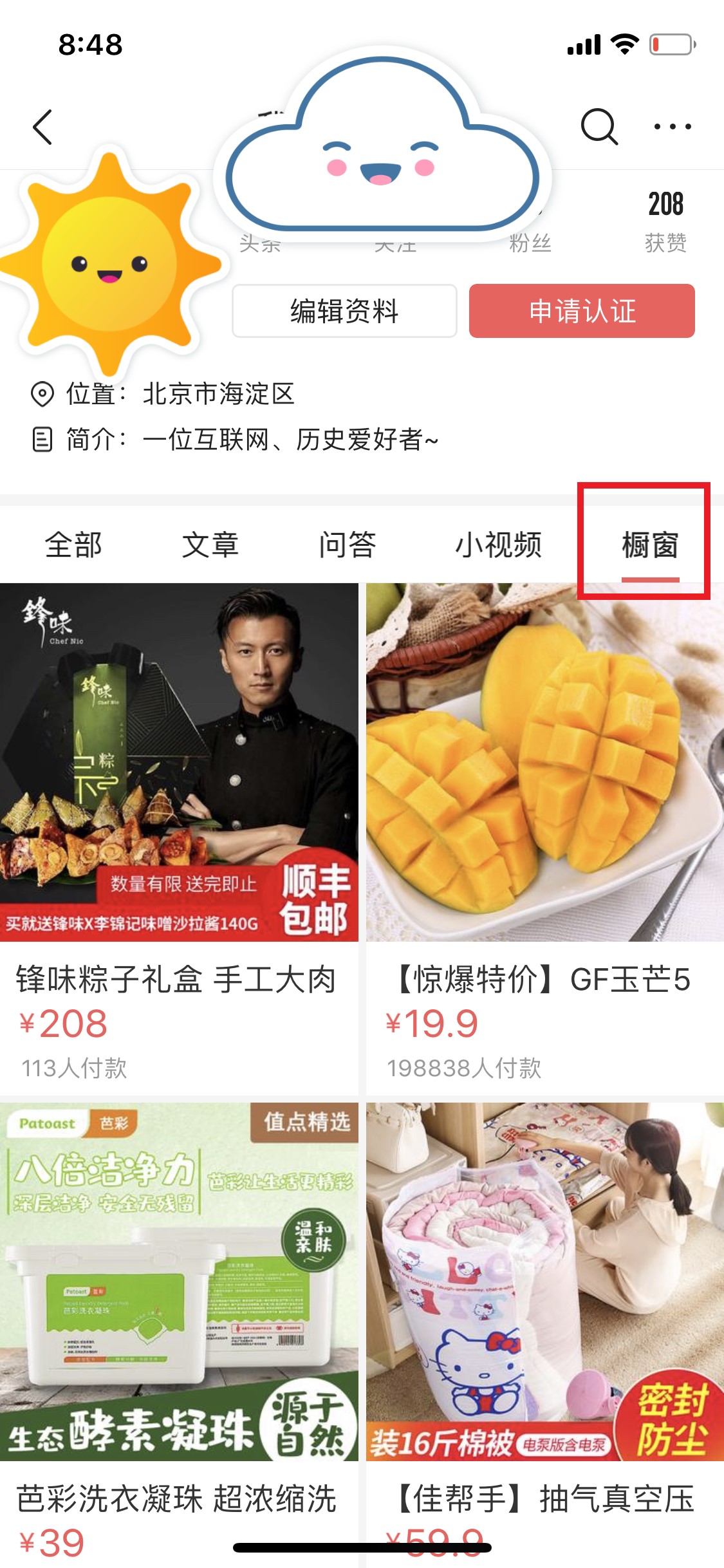 账号页面栏目怎么设置,账号主页设置