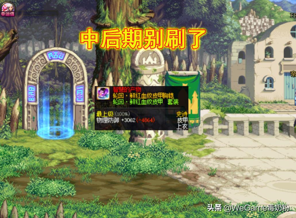 DNF:“无色燃烧机”来了!冥域时空趁早刷,后续搬砖本都不够