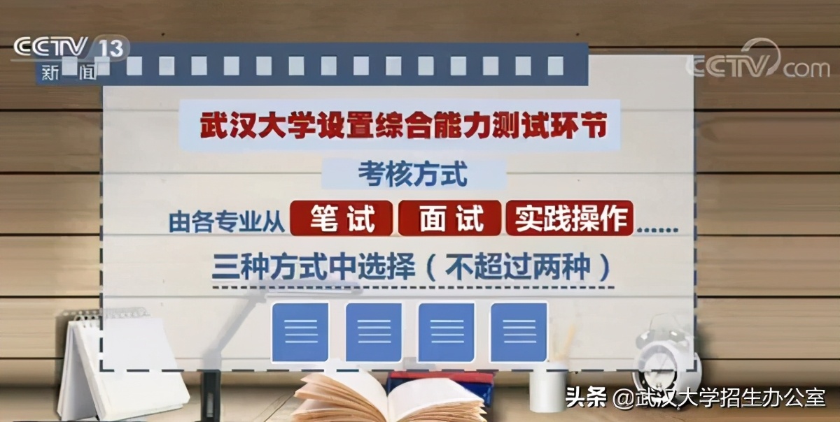 中央电视台13套在线回看武汉大学,中央电视台有直播武汉大学的吗