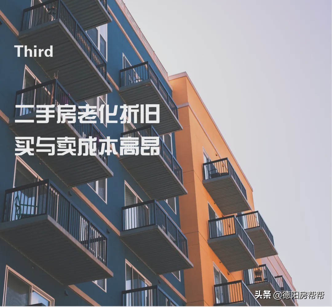 2020年二手房该买吗,近期要不要买二手房