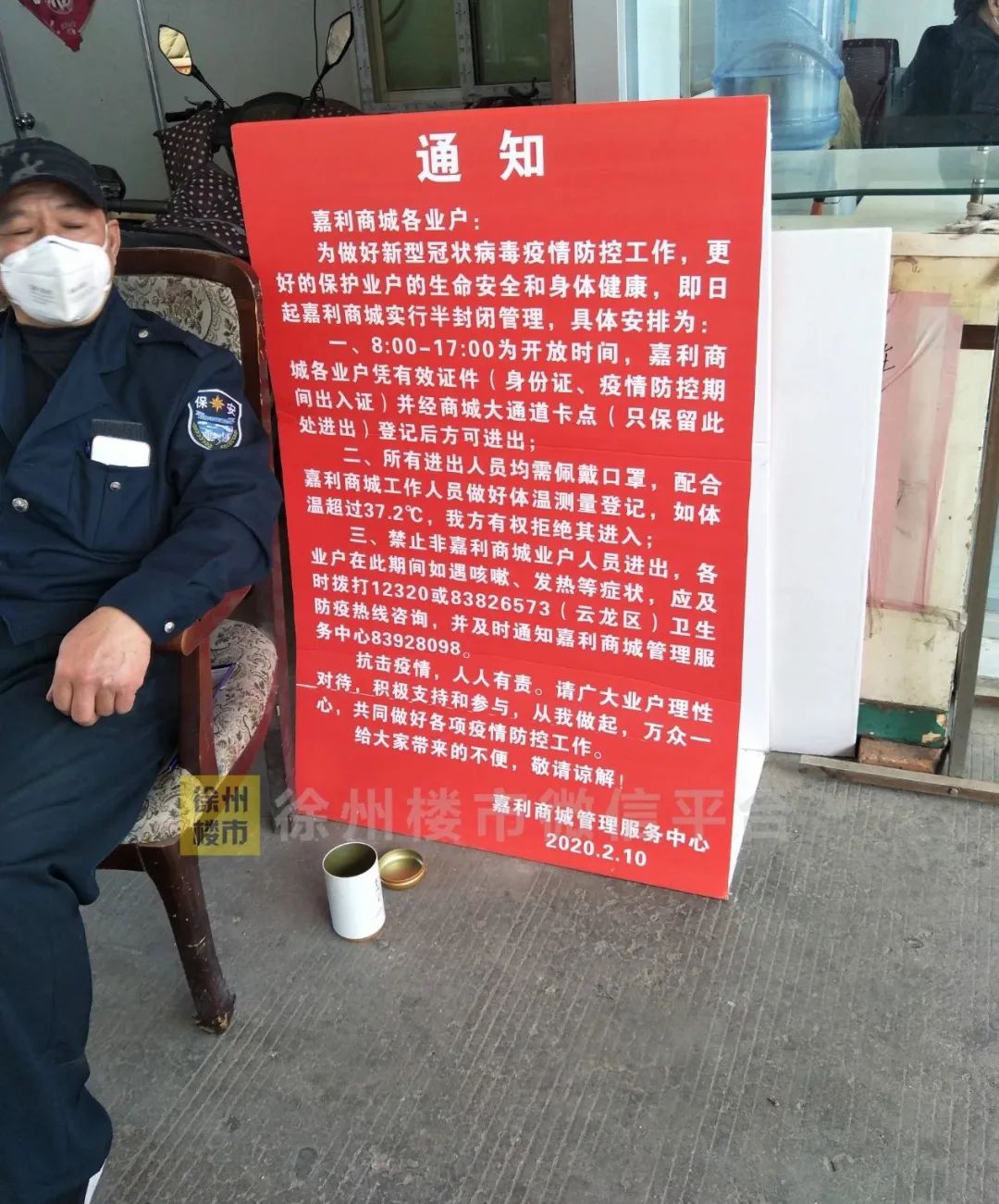 关门转让实体店,徐州商场撤场不让撤怎么办