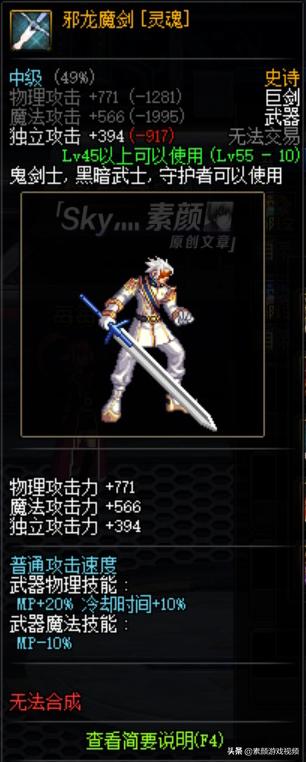 dnf鬼剑士幻化排行,dnf鬼剑士幻化武器推荐第二篇