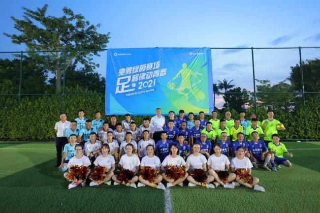 绿色新征程生态新未来——2021中国绿发海口公司健康生活节