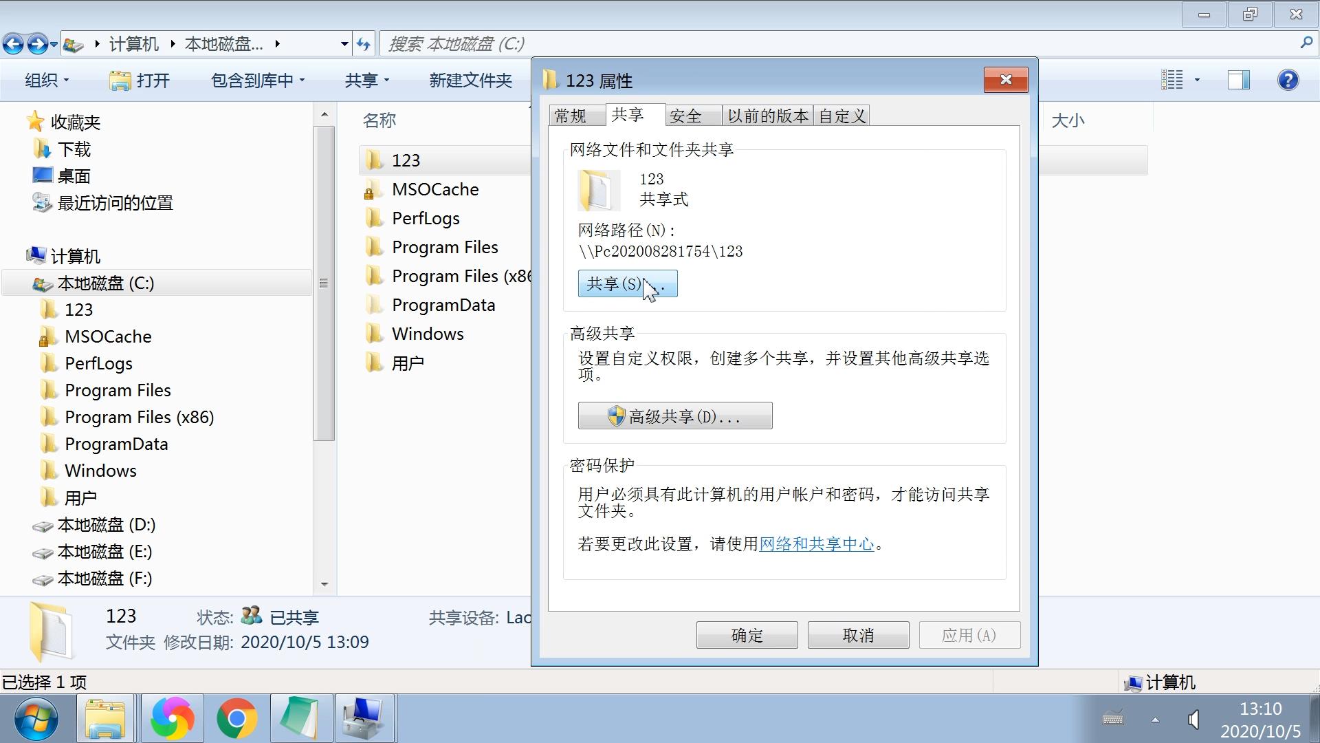 怎样添加共享文件夹的网络位置,设置共享文件夹的操作过程