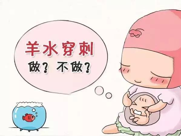七种孕妇不建议做羊水穿刺,30周做羊水穿刺危险不