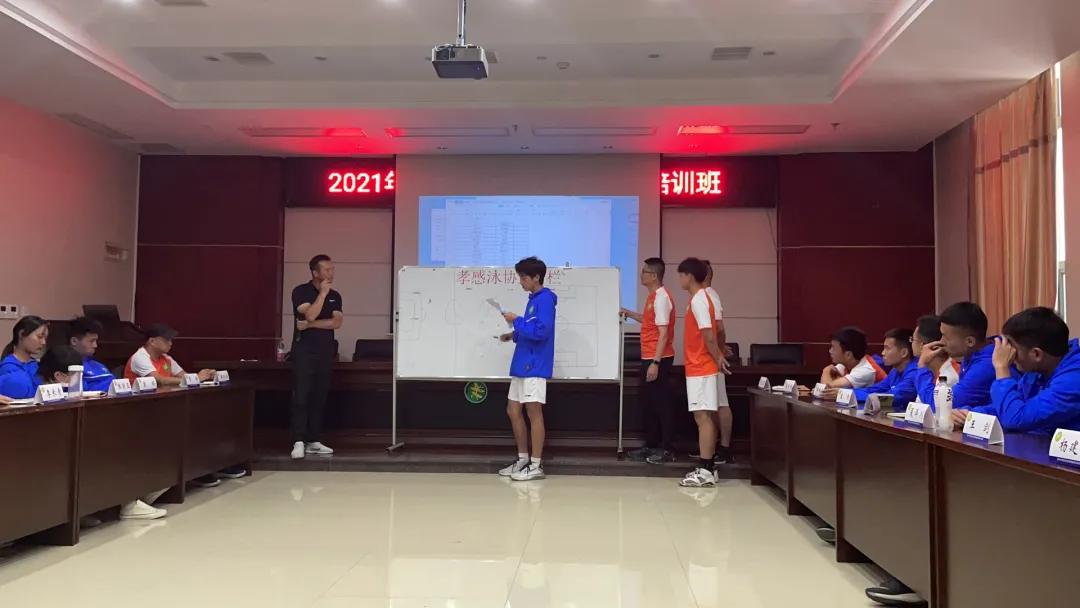 广东省足球协会e级教练员培训班,湖北省e级足球教练员培训班