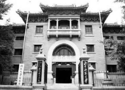 沦陷时期的辅仁大学