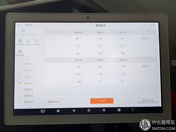“省时省力省心更省钱“马夫配镜之初体验懒喵酱の配镜首选