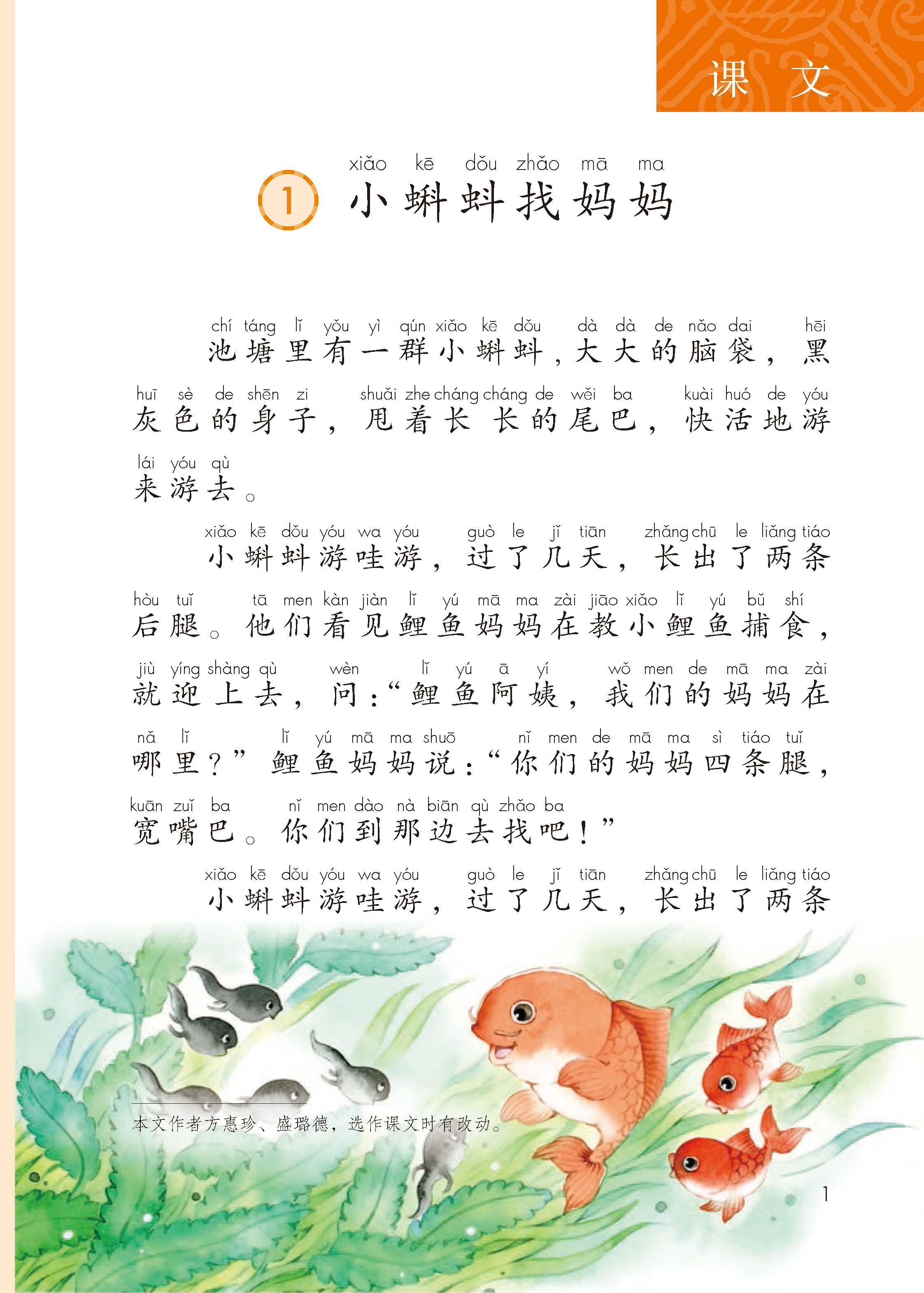 人教版语文二年级上册知识点复习,暑假二年级上册语文预习重点归纳