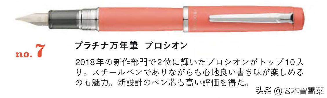 最值得买的八款钢笔,2023日本十大钢笔