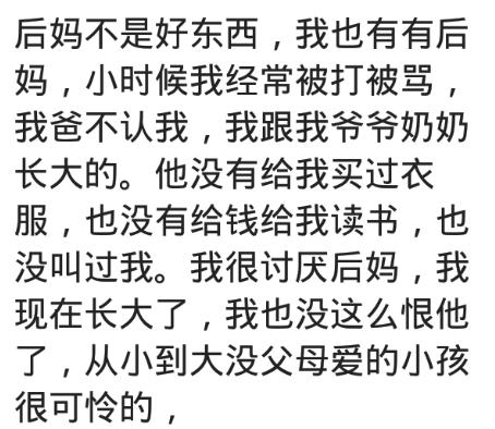 爸爸，我讨厌那个后妈，能和她离婚吗？