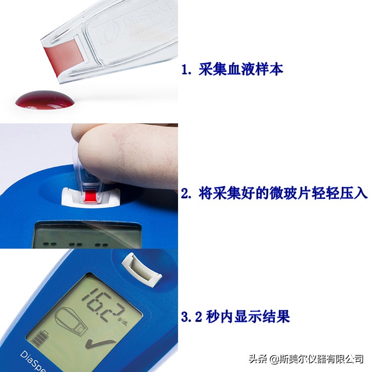 德国EKFDiaSpectTm进口便携式手持血红蛋白分析仪