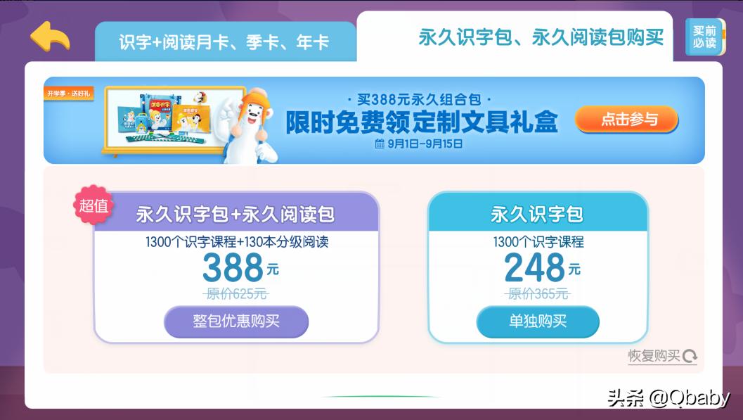 骞煎効鏃╂暀app鍏嶈垂,鍏嶈垂骞煎効鍚挋鏃╂暀app