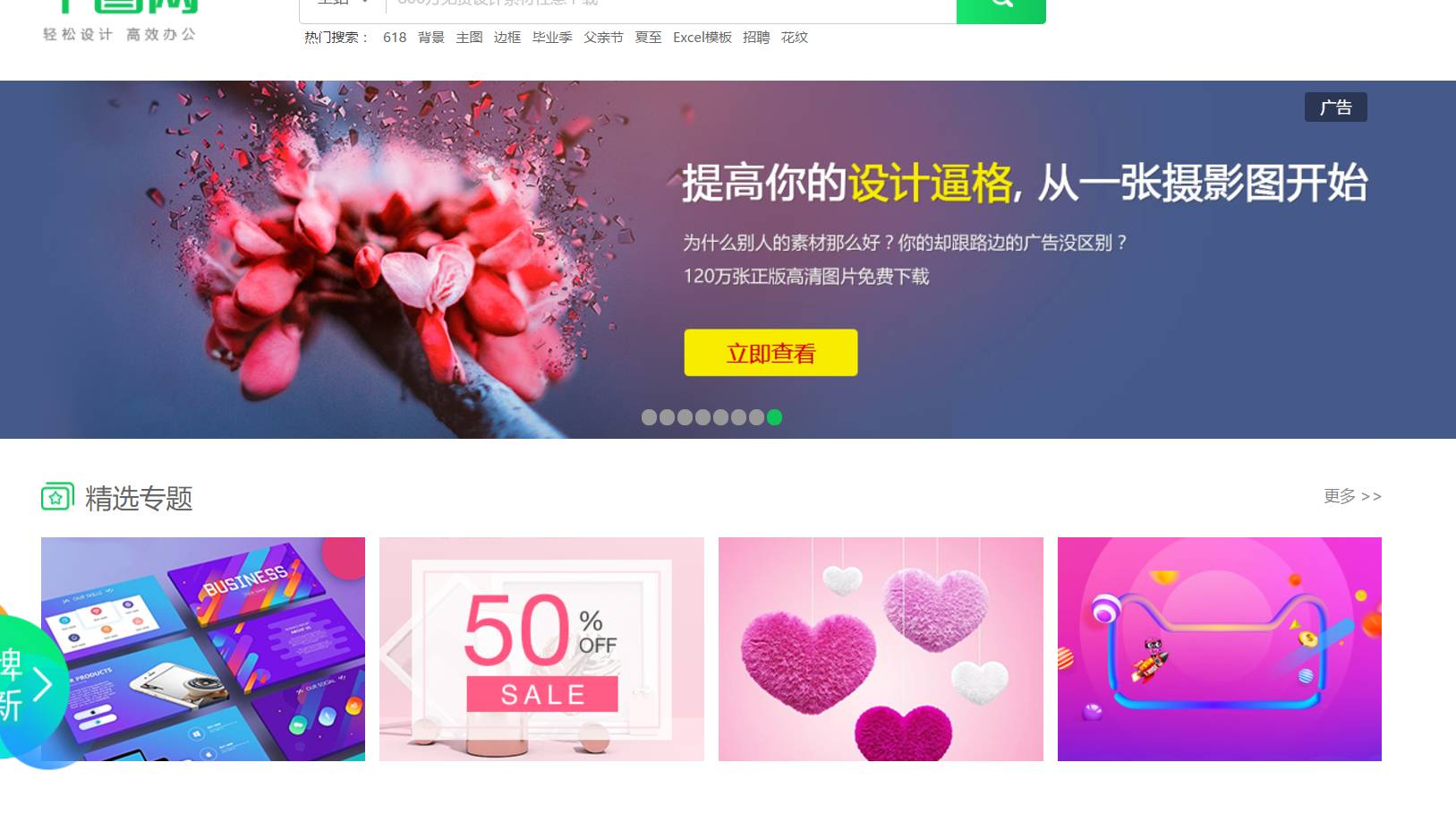 抖音视频素材网站免费大推荐,室内设计素材网站免费大推荐