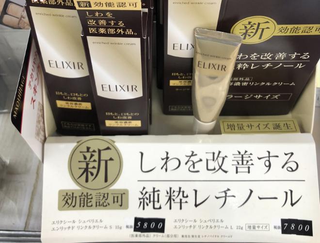 日本胶原蛋白按摩眼霜,日本羊胎素抗皱眼霜