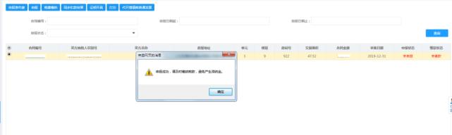 契税申报表在哪领,网上缴纳契税完税证明打印步骤