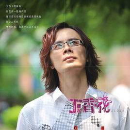 2007华语乐坛神仙打架歌单,2004神仙打架的华语乐坛完整版