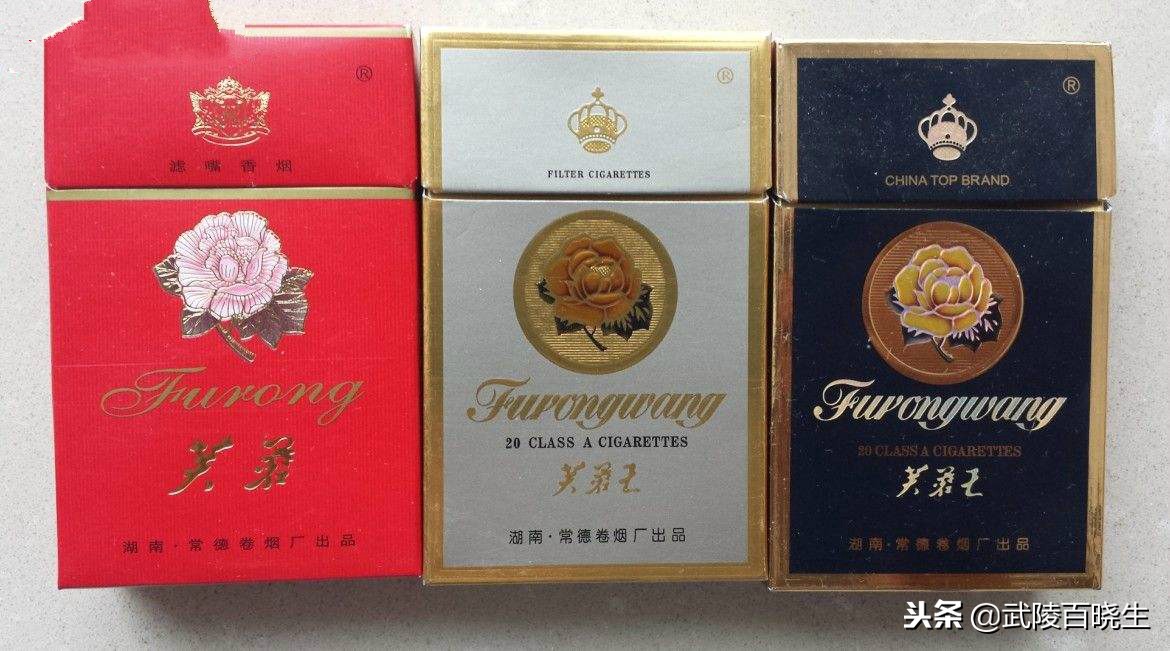 常德卷烟厂芙蓉王是几字头,芙蓉王有常德卷烟厂出的吗