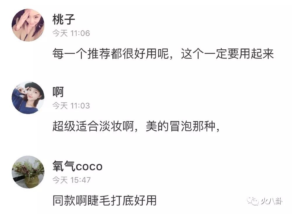 黄圣依早年代言睫毛膏,兰瑟睫毛膏黄圣依