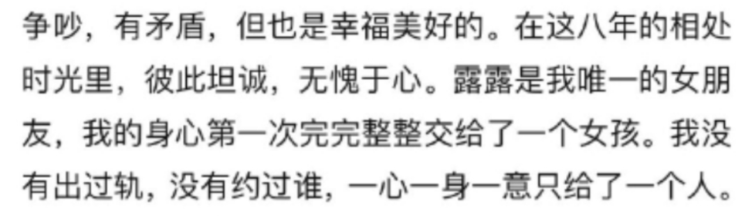 霍尊发文道歉宣布退圈,否认出轨恐吓信息量大,遭陈露发文再打脸