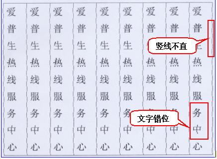 lq300k+,lq730k打印机竖线不直怎么办