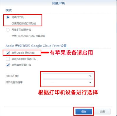 群晖连接打印机可以远程打印吗,群晖打印机的正确使用方法